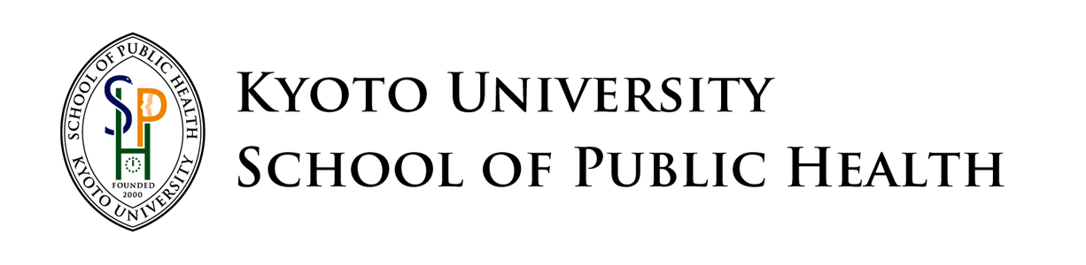 京都大学大学院医学研究科 社会健康医学系専攻