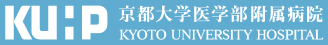 京都大学医学部附属病院